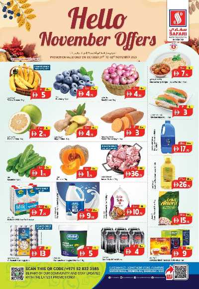 عروض 3 ايام فقط من سفارى 1