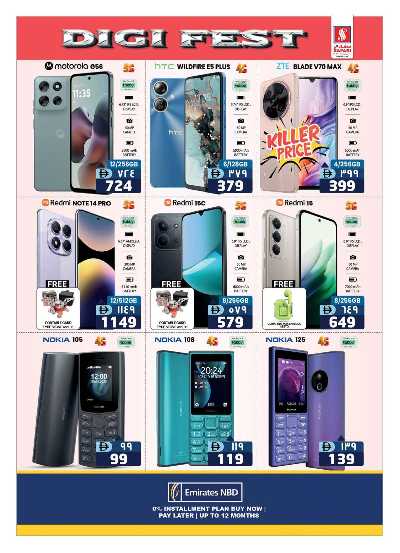 عروض الديجيتال من سفارى 10