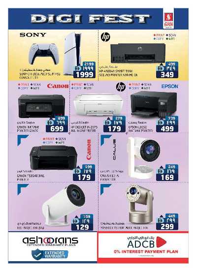 عروض الديجيتال من سفارى 14