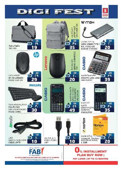 عروض الديجيتال من سفارى 16