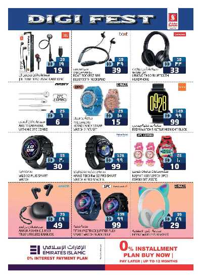 عروض الديجيتال من سفارى 18