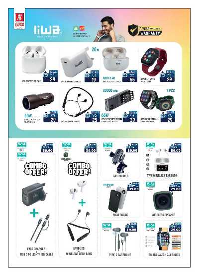 عروض الديجيتال من سفارى 20