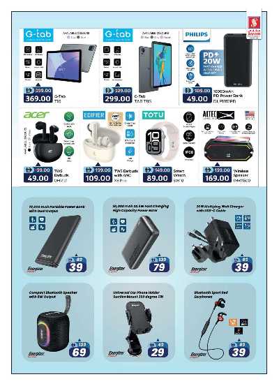 عروض الديجيتال من سفارى 21