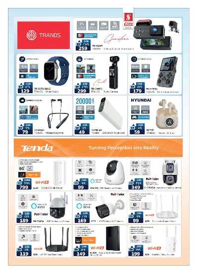 عروض الديجيتال من سفارى 22