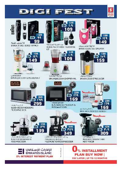 عروض الديجيتال من سفارى 25