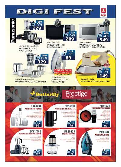 عروض الديجيتال من سفارى 26