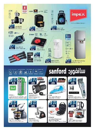 عروض الديجيتال من سفارى 27