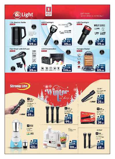 عروض الديجيتال من سفارى 29