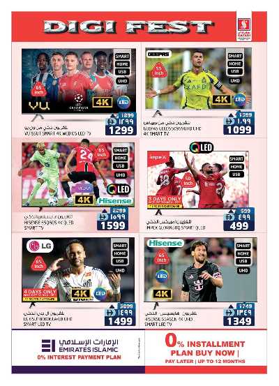 عروض الديجيتال من سفارى 3