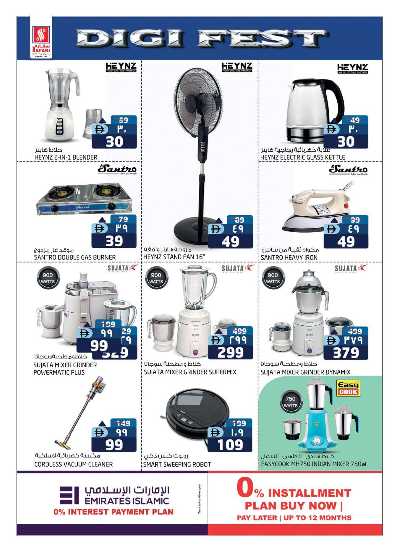 عروض الديجيتال من سفارى 30