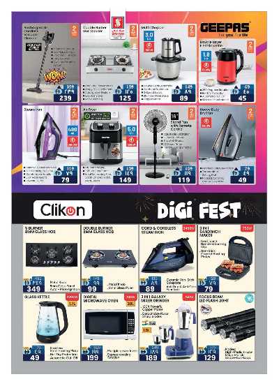 عروض الديجيتال من سفارى 31