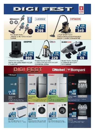 عروض الديجيتال من سفارى 32