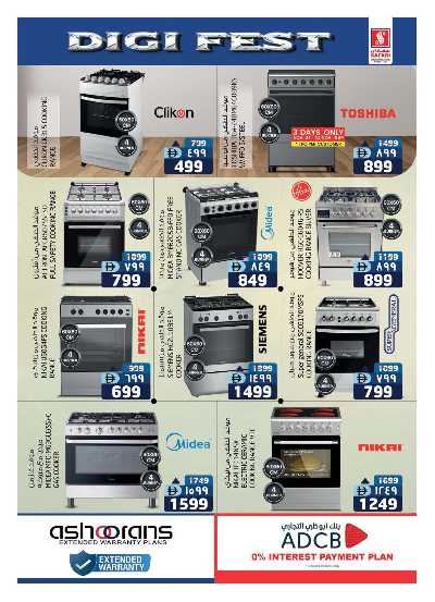 عروض الديجيتال من سفارى 33