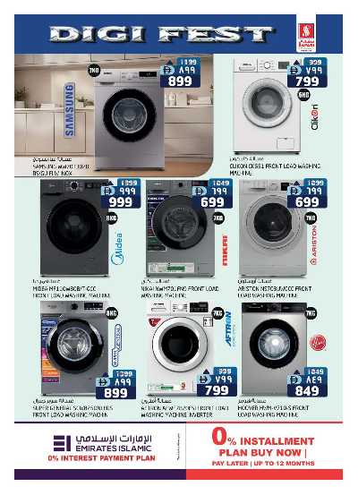 عروض الديجيتال من سفارى 34