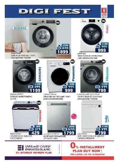 عروض الديجيتال من سفارى 35