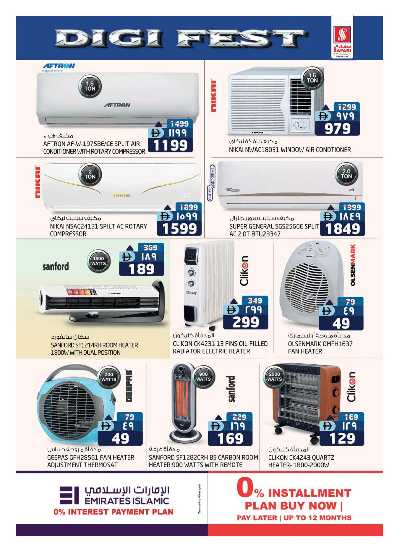 عروض الديجيتال من سفارى 36