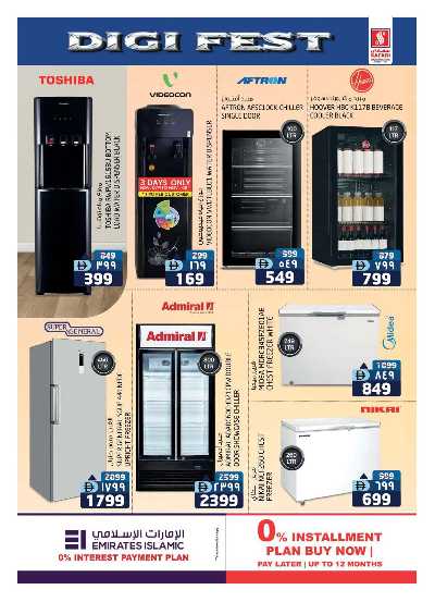 عروض الديجيتال من سفارى 37