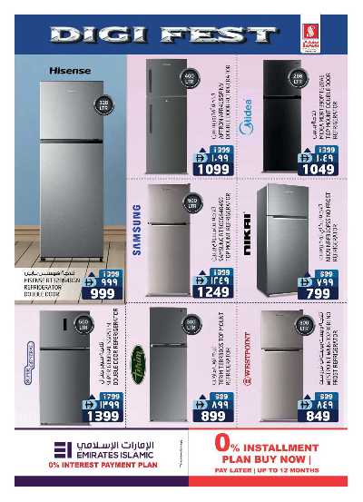 عروض الديجيتال من سفارى 38