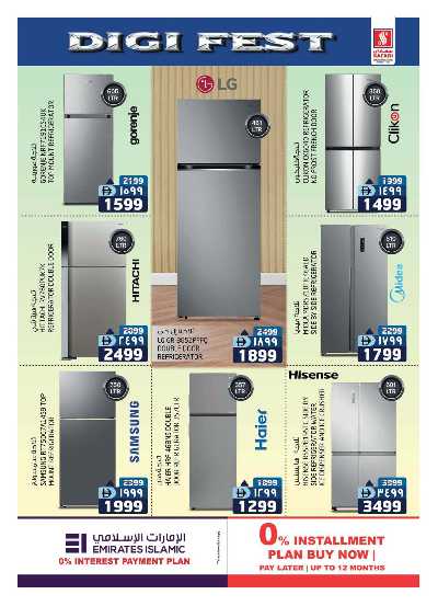 عروض الديجيتال من سفارى 39