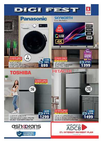 عروض الديجيتال من سفارى 40