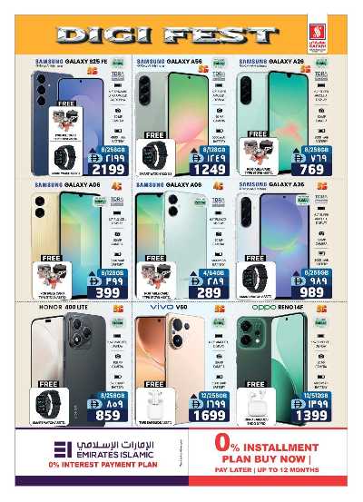 عروض الديجيتال من سفارى 9