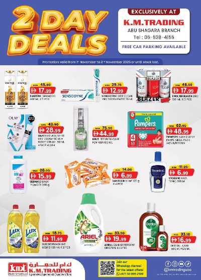 عروض يومين فقط من ك إم للتجارة - أبو شغاره 2