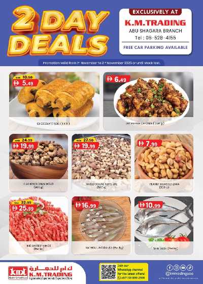 عروض يومين فقط من ك إم للتجارة - أبو شغاره 3