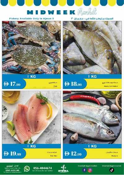 عروض منتصف الاسبوع من اسطنبول 4