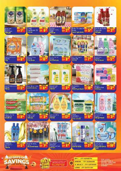 العروض الشهريه من مركز دلتا 2