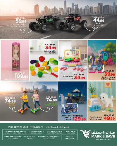 مهرجان الألعاب من مارك اند سيف 2