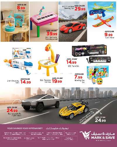 مهرجان الألعاب من مارك اند سيف 3