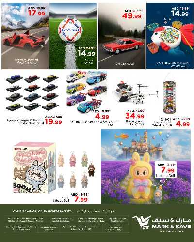 مهرجان الألعاب من مارك اند سيف 4