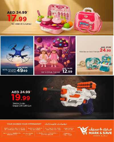 مهرجان الألعاب من مارك اند سيف 5