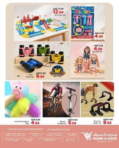 مهرجان الألعاب من مارك اند سيف 6