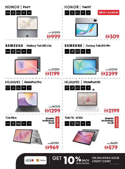 عروض الجمعه البيضاء من اماكس 12