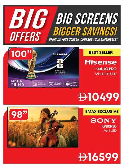 عروض الجمعه البيضاء من اماكس 16