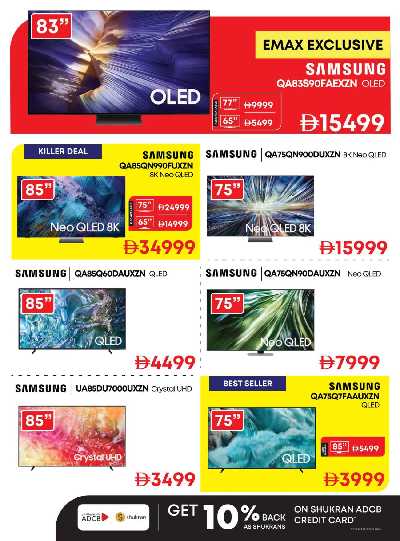 عروض الجمعه البيضاء من اماكس 18