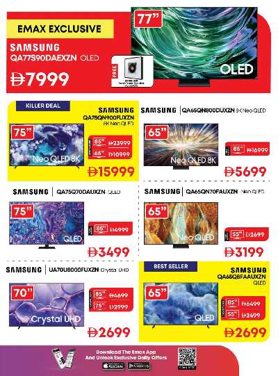 عروض الجمعه البيضاء من اماكس 19