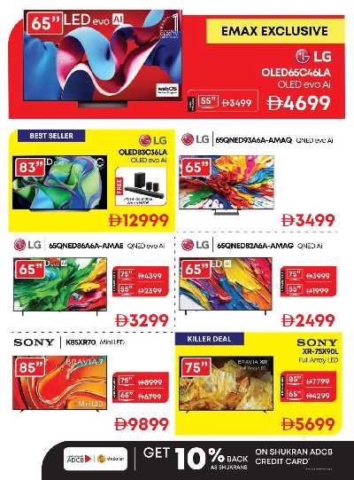 عروض الجمعه البيضاء من اماكس 20