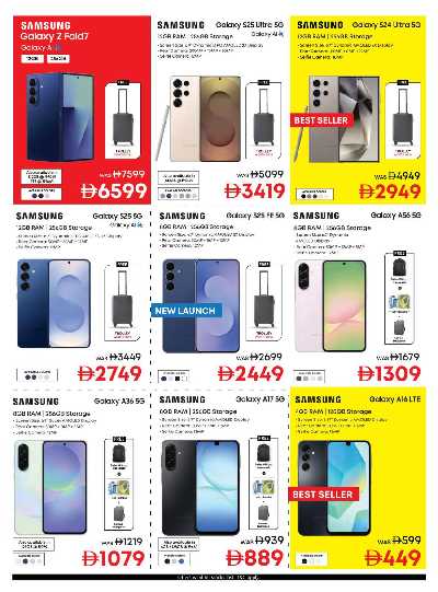 عروض الجمعه البيضاء من اماكس 5