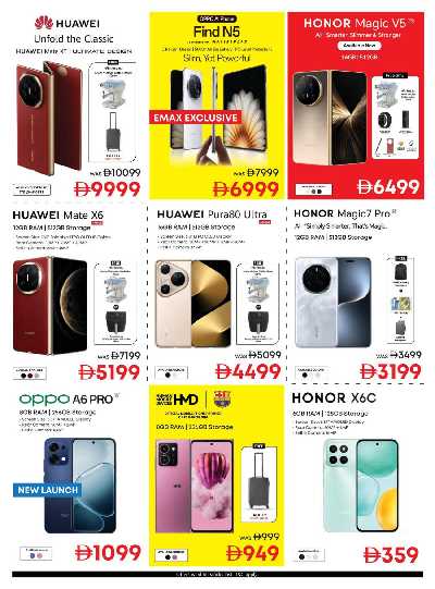 عروض الجمعه البيضاء من اماكس 6