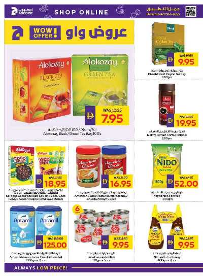 العروض الاسبوعيه من ادكوب 12