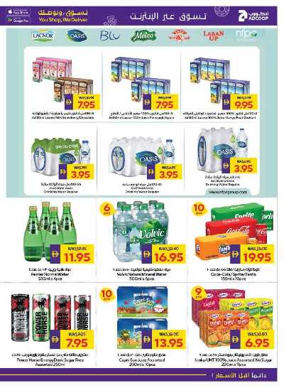 العروض الاسبوعيه من ادكوب 13