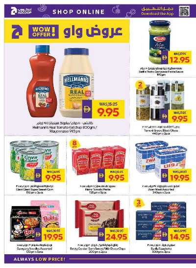 العروض الاسبوعيه من ادكوب 16
