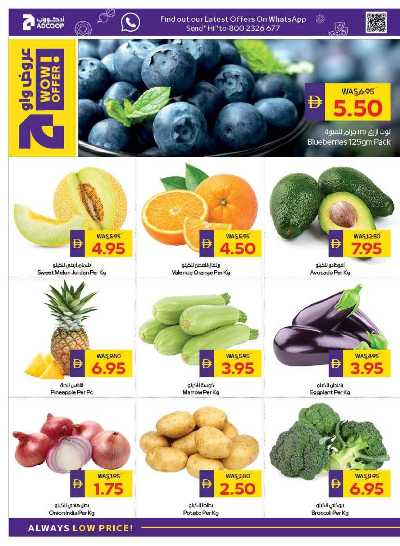 العروض الاسبوعيه من ادكوب 2