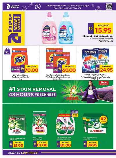 العروض الاسبوعيه من ادكوب 20