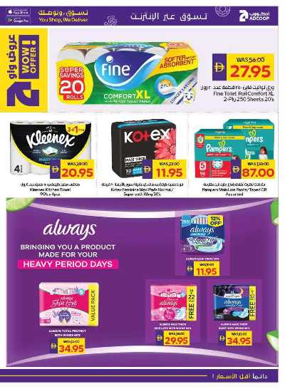 العروض الاسبوعيه من ادكوب 23