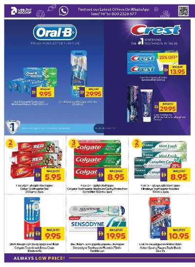 العروض الاسبوعيه من ادكوب 24