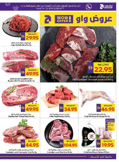 العروض الاسبوعيه من ادكوب 3