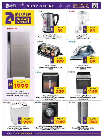 العروض الاسبوعيه من ادكوب 30